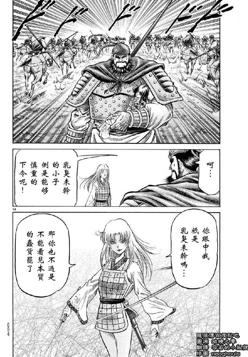 第 14 页