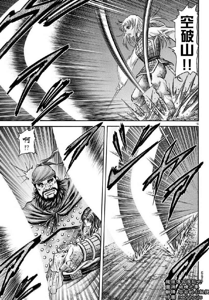 第 15 页
