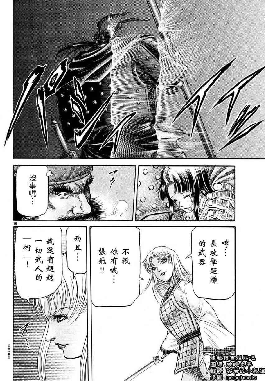 第 16 页