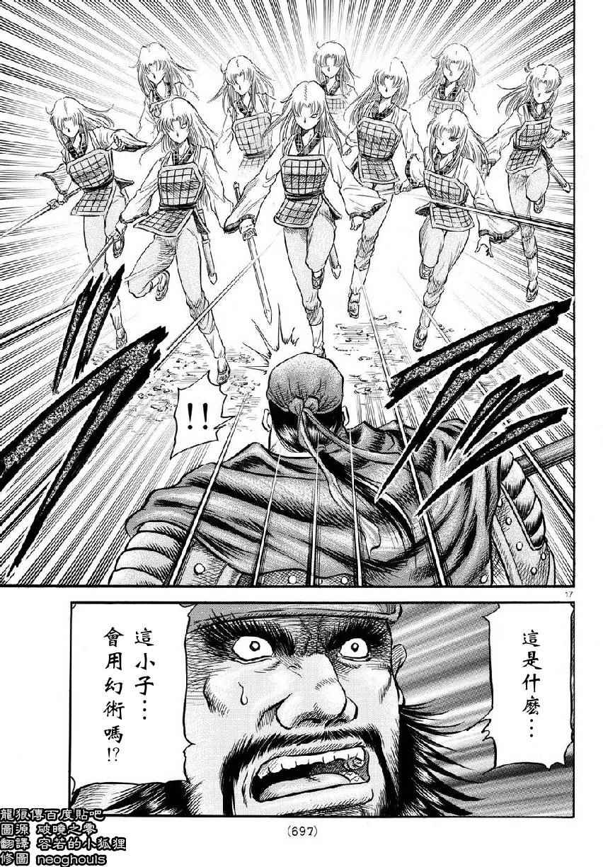 第 17 页