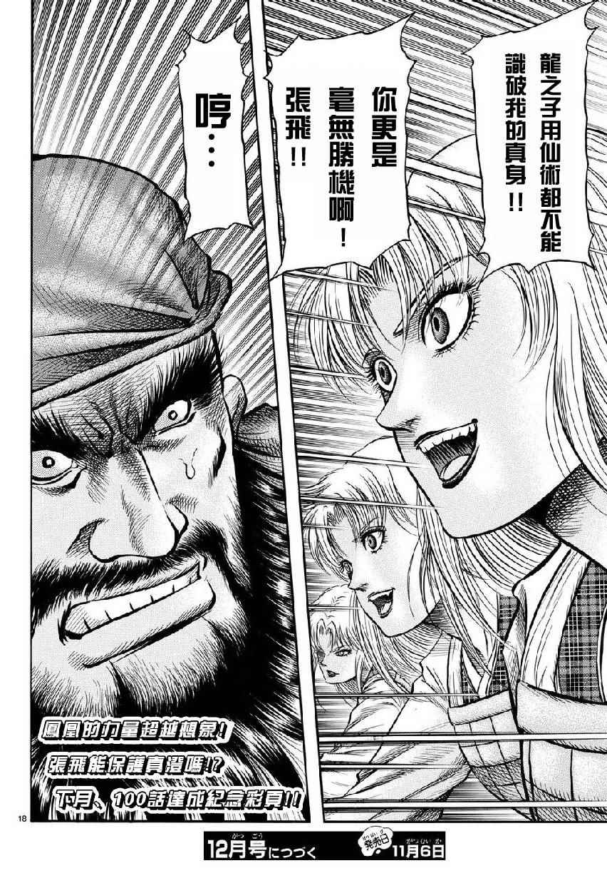 第 18 页