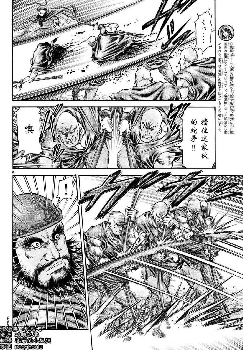 第 6 页