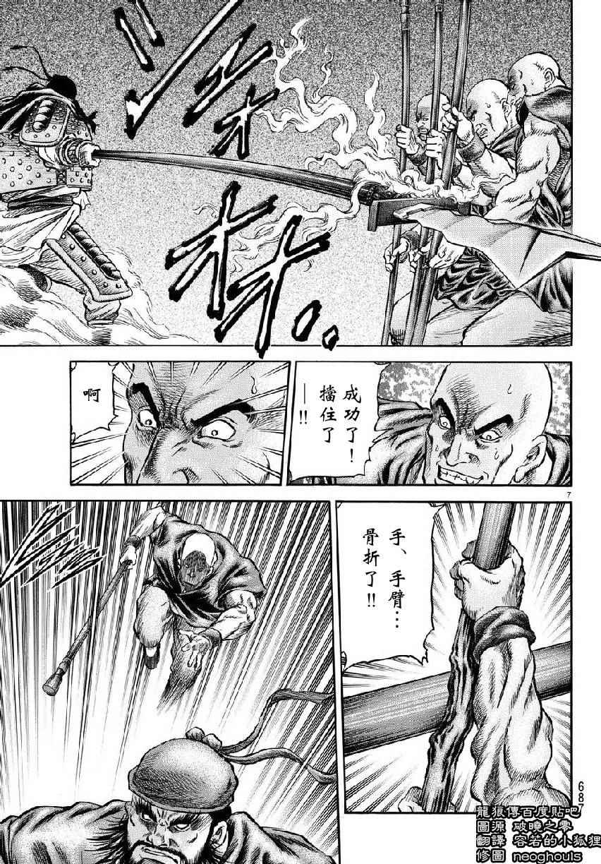 第 7 页