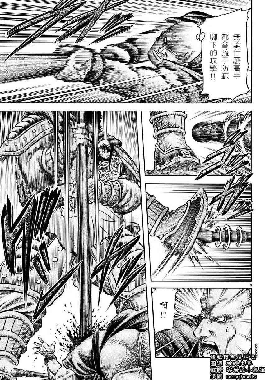 第 9 页