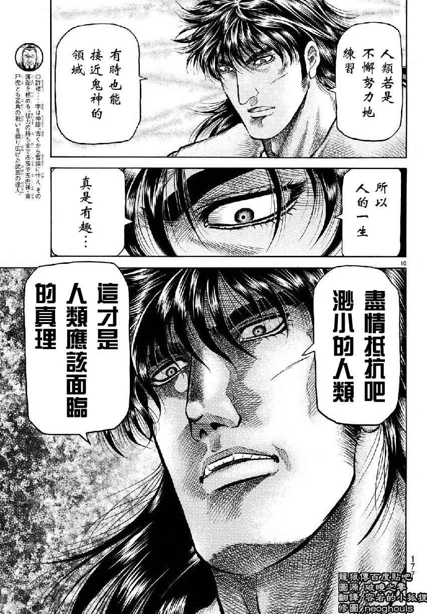 第 10 页