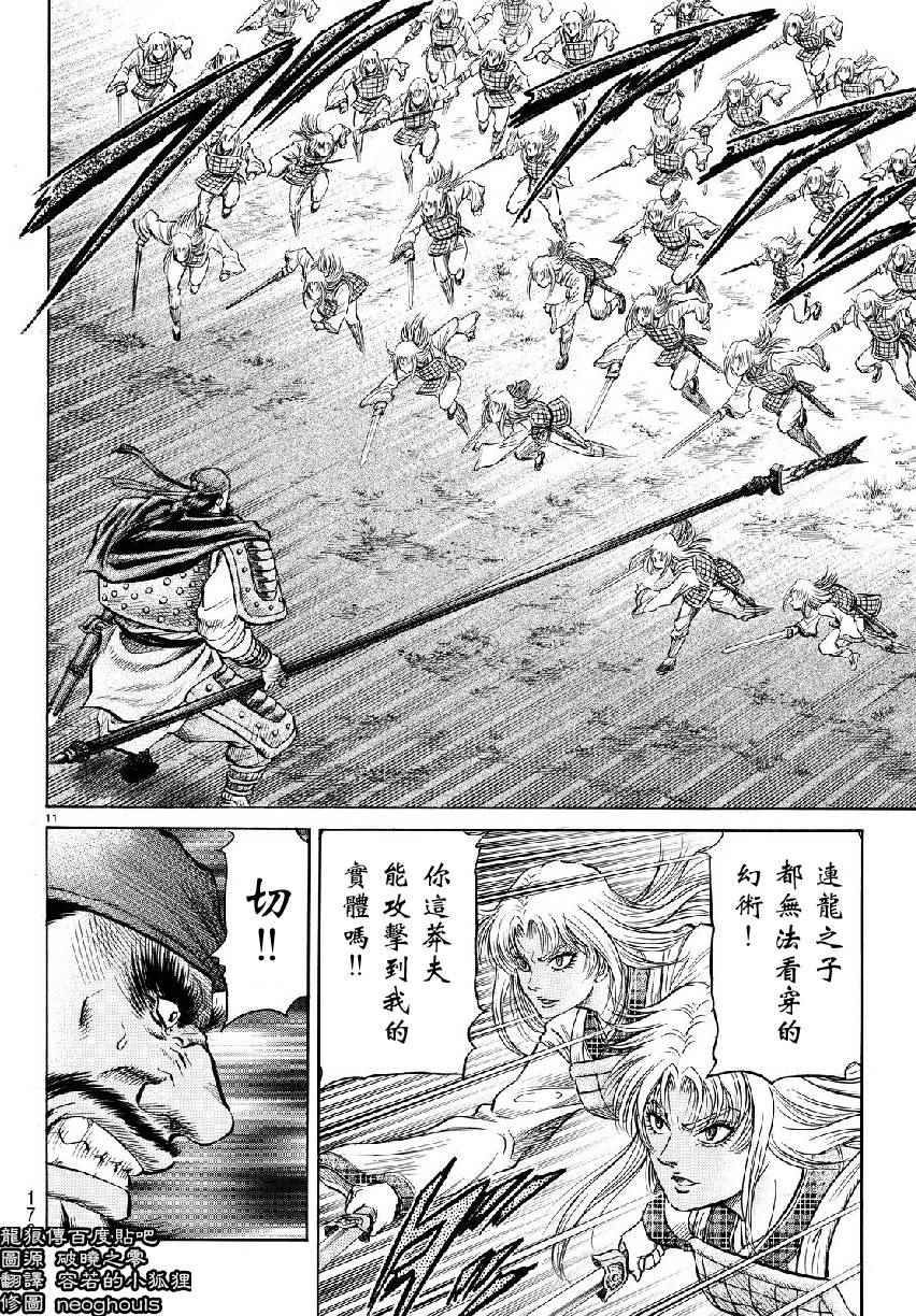 第 11 页