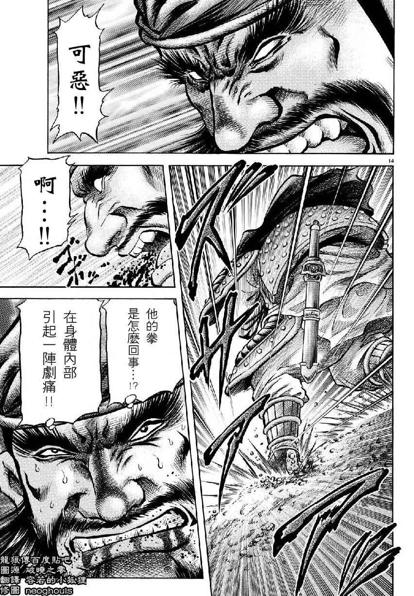 第 14 页