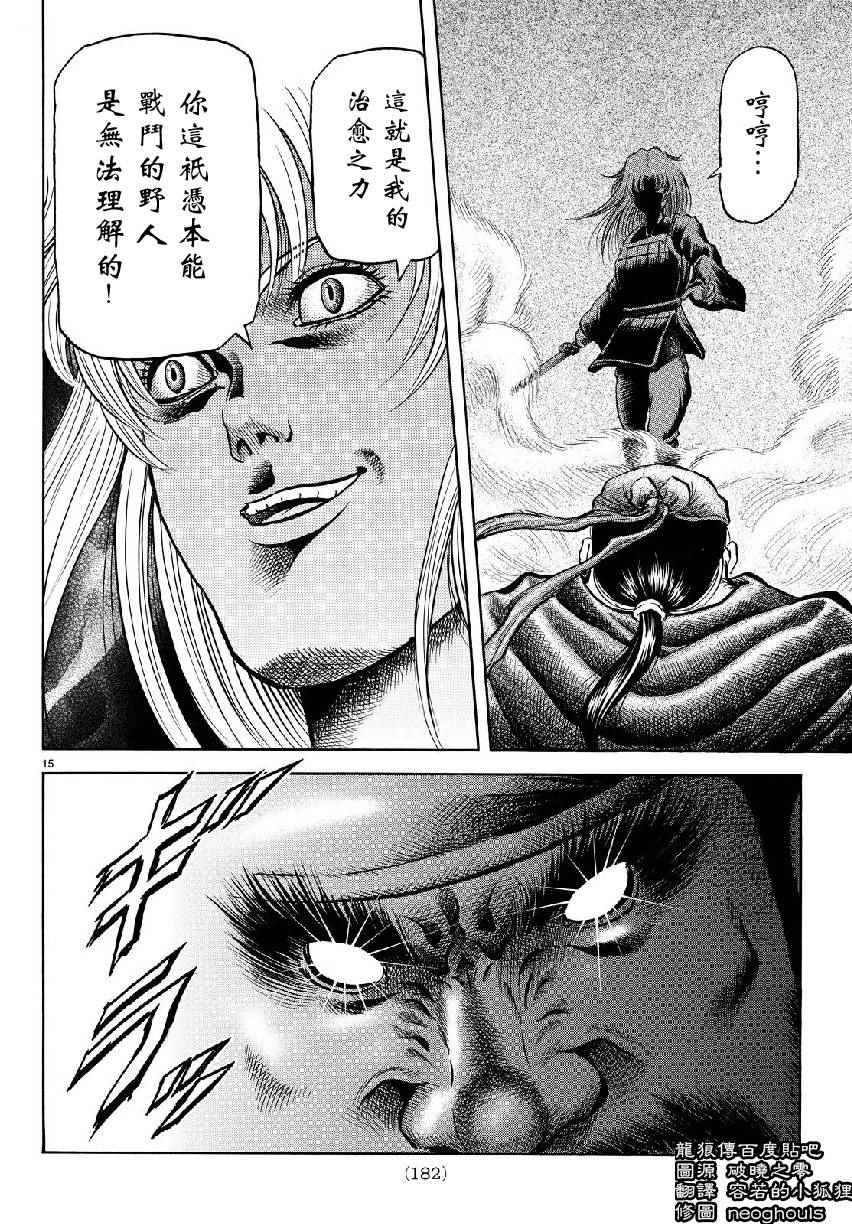 第 15 页