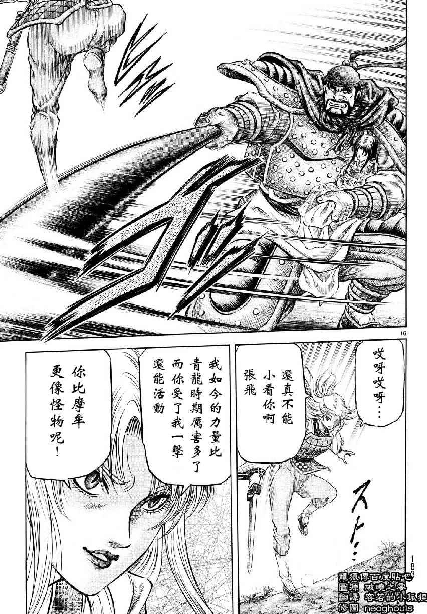 第 16 页