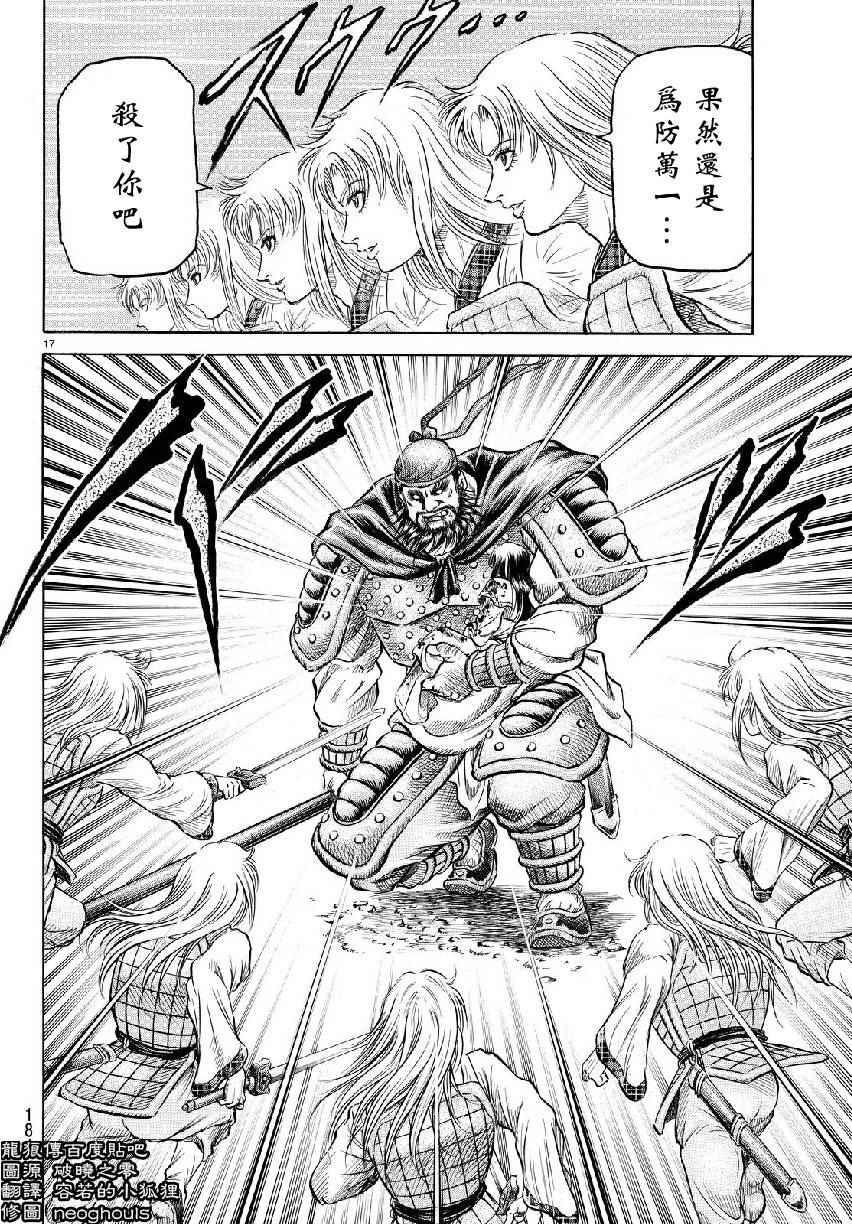 第 17 页