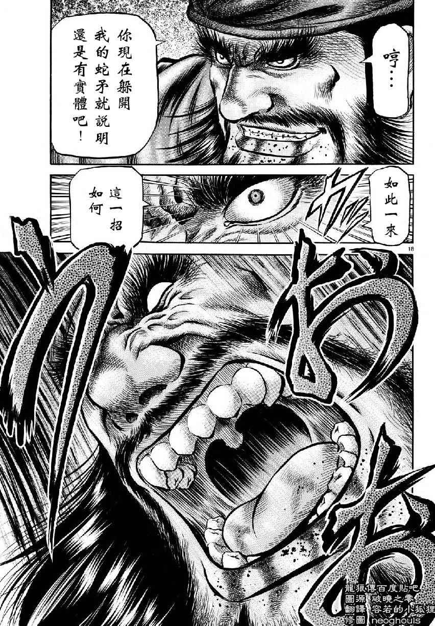 第 18 页
