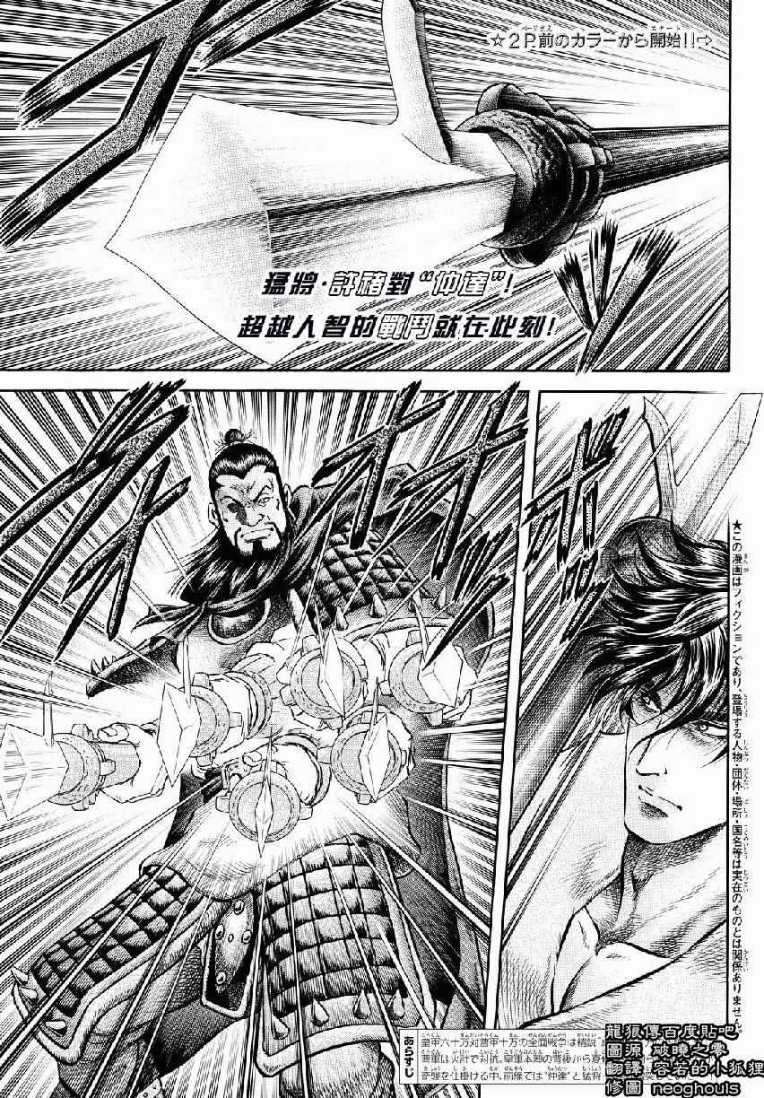 第 2 页