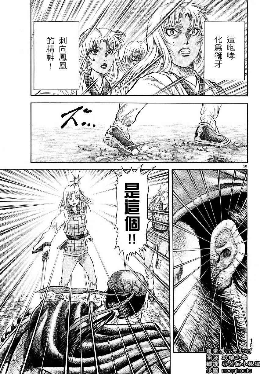 第 20 页