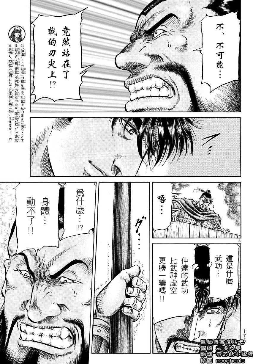 第 8 页