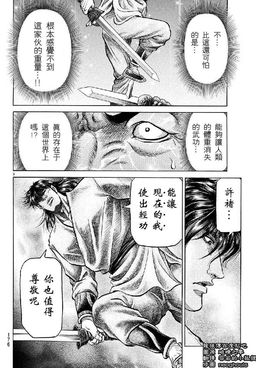 第 9 页