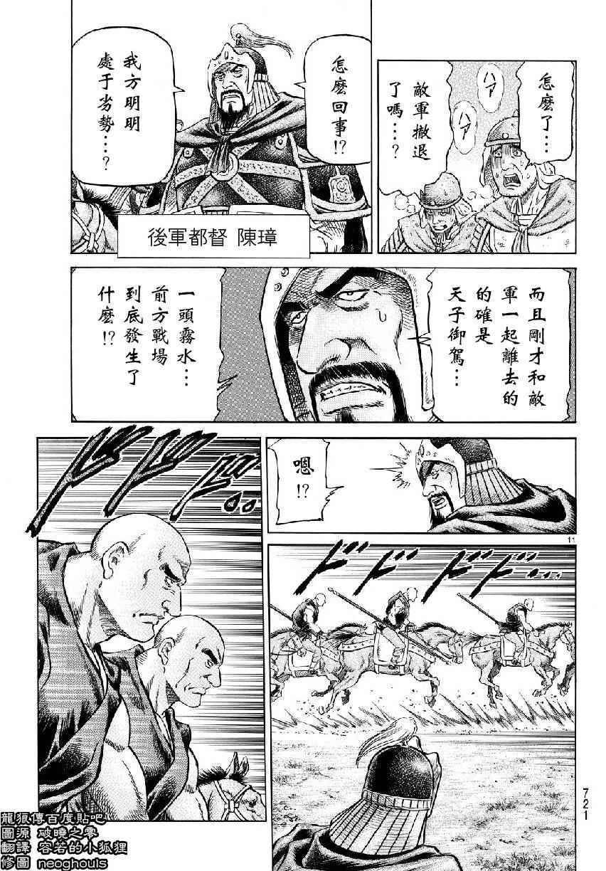 第 11 页