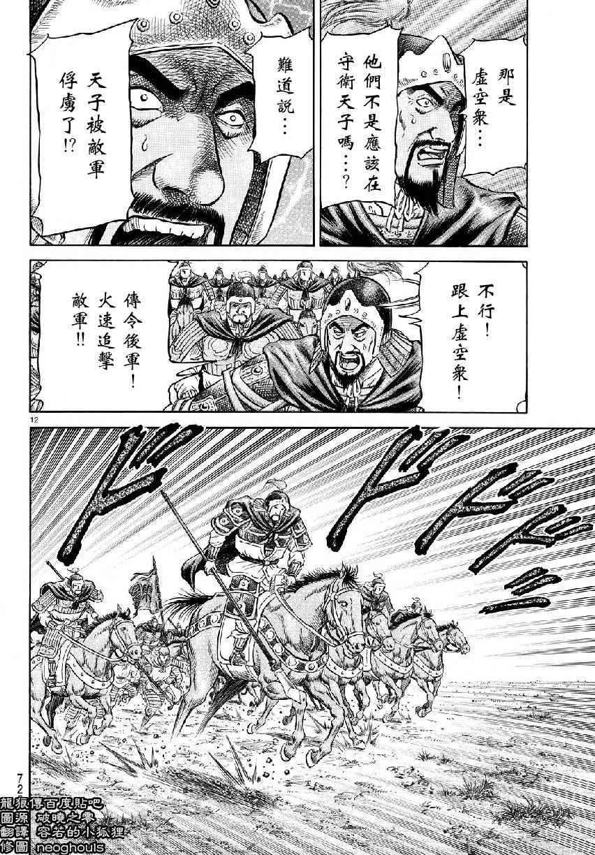 第 12 页