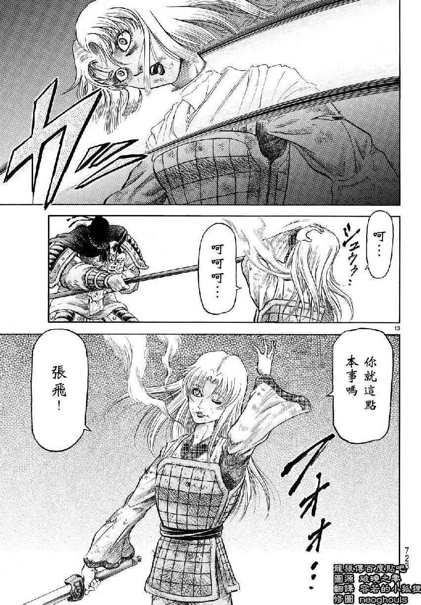 第 13 页
