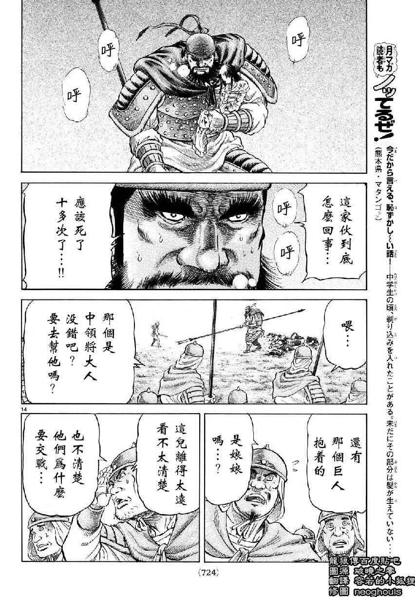 第 14 页