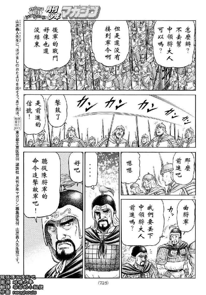 第 15 页