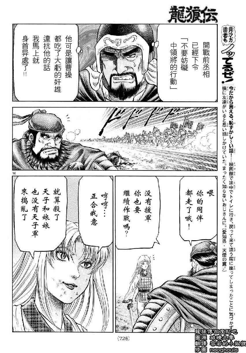 第 16 页