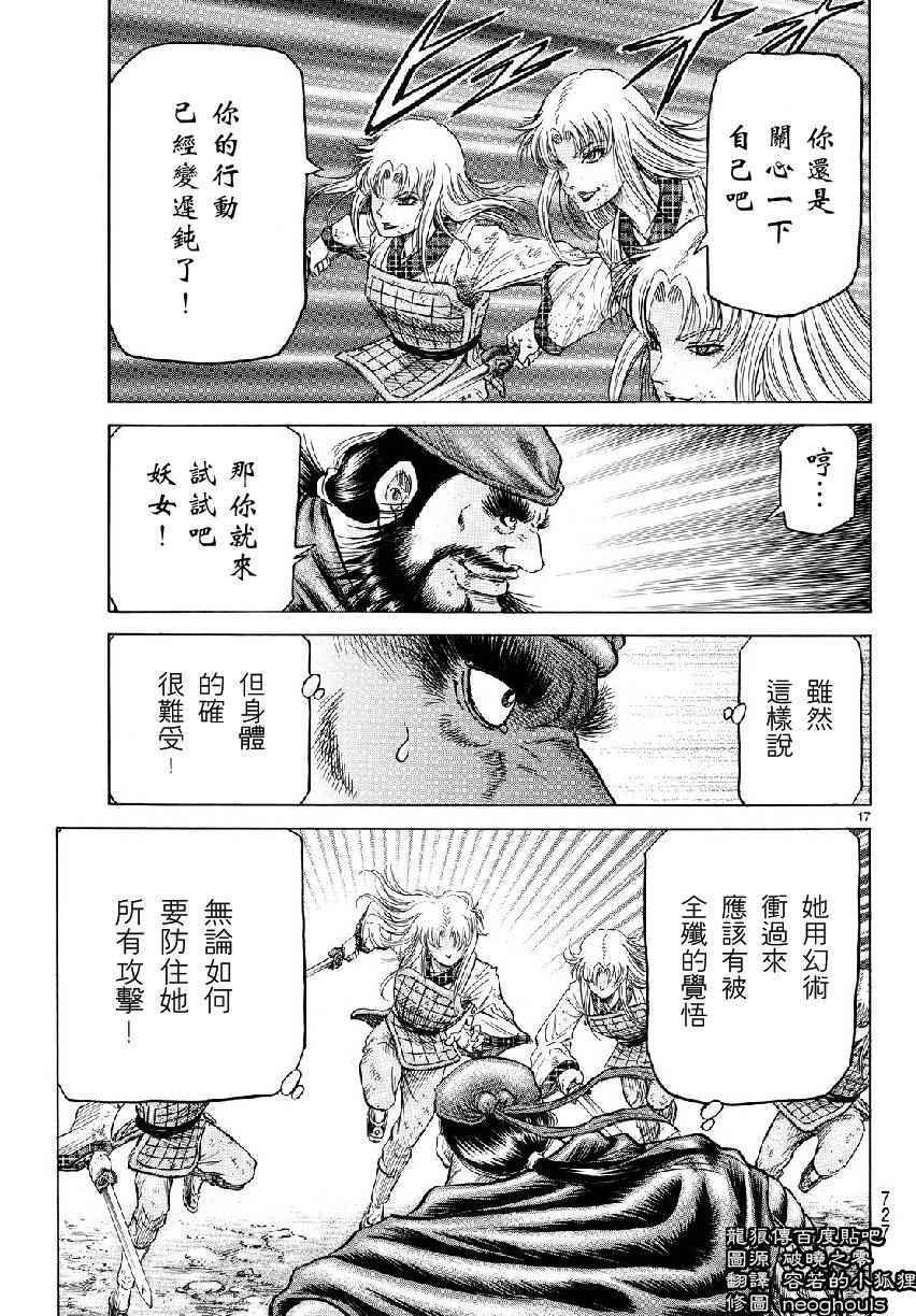 第 17 页