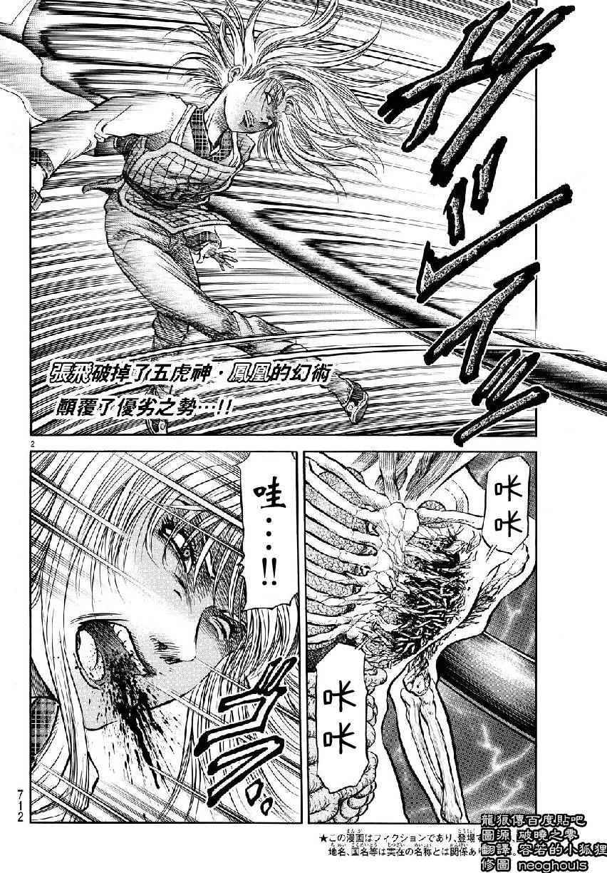 第 2 页