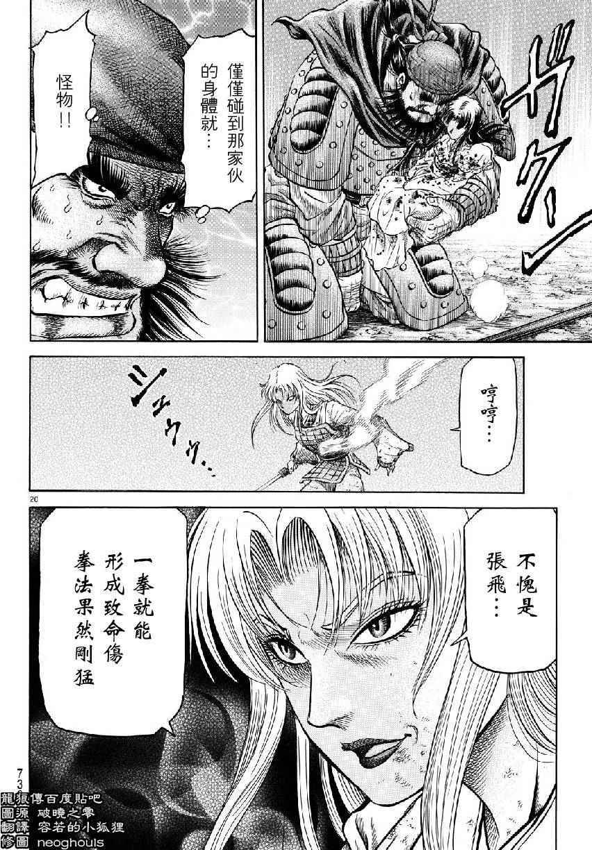 第 20 页