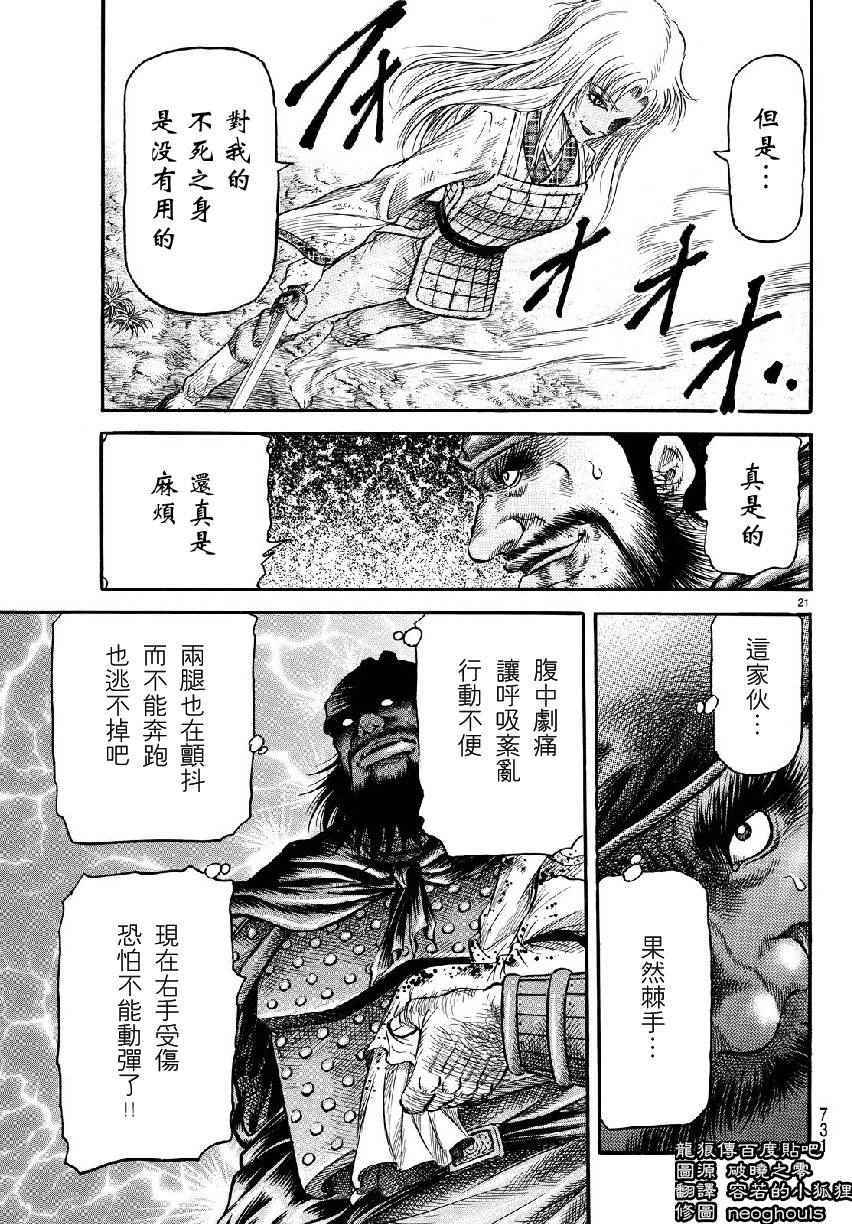 第 21 页
