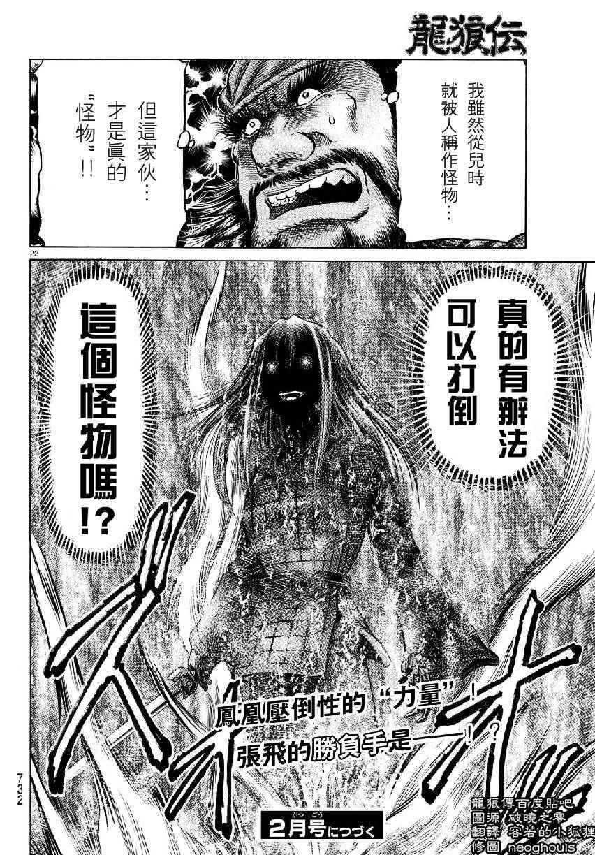 第 22 页