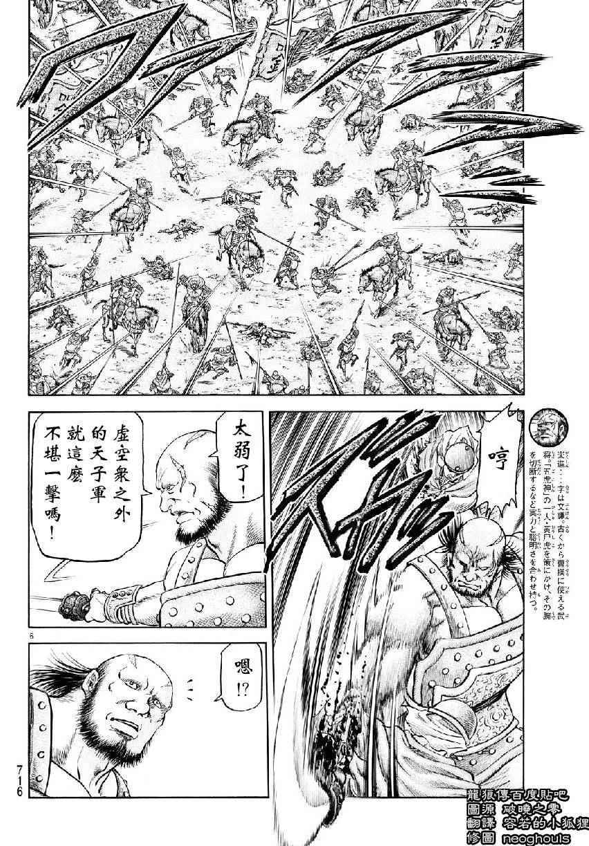 第 6 页