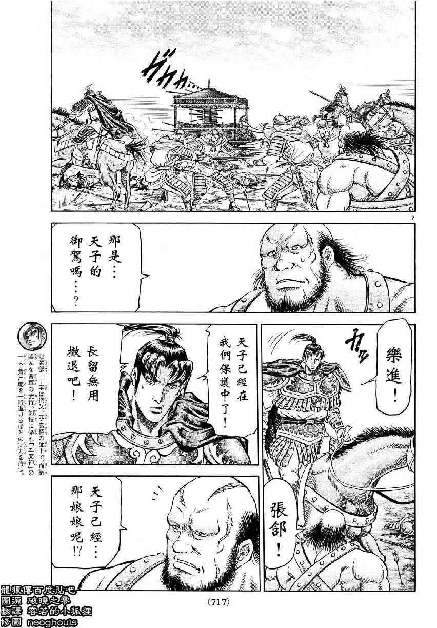 第 7 页