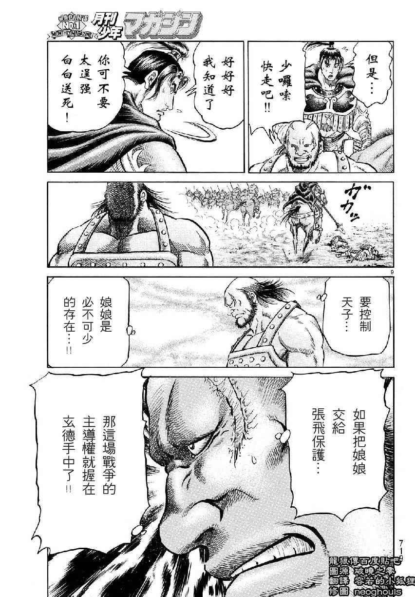 第 9 页