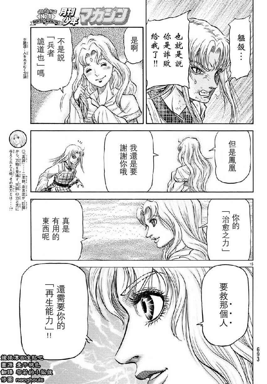 第 14 页