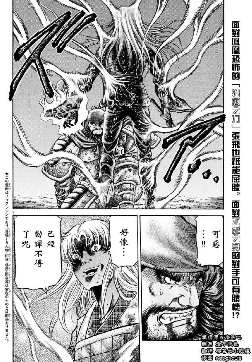 第 2 页