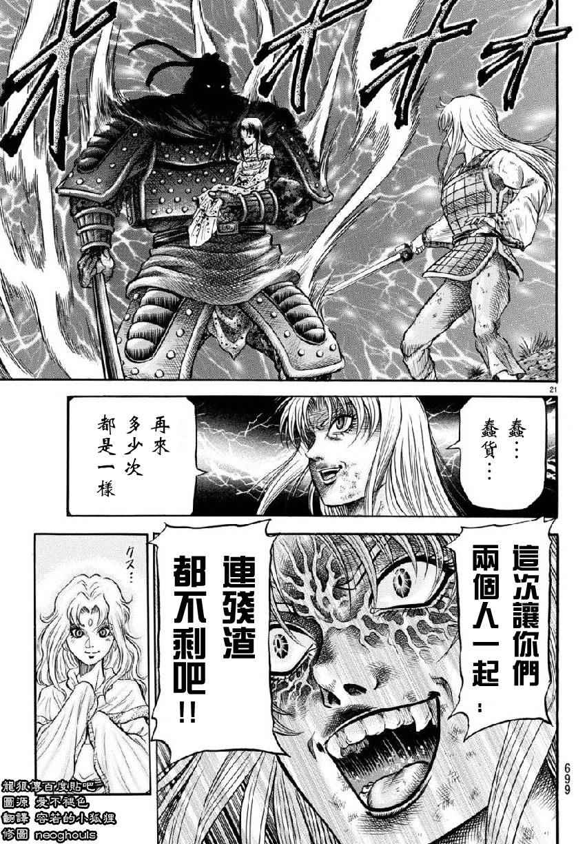 第 20 页