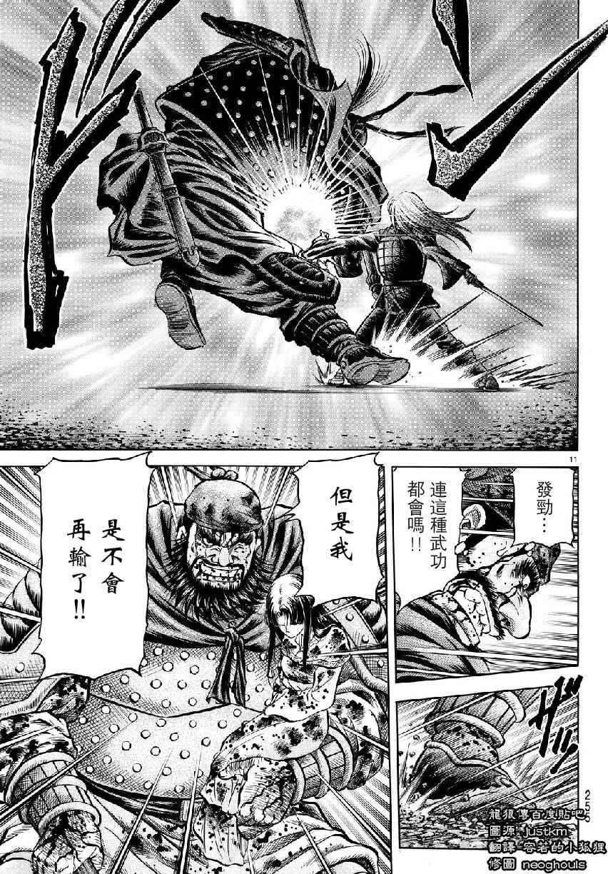 第 11 页