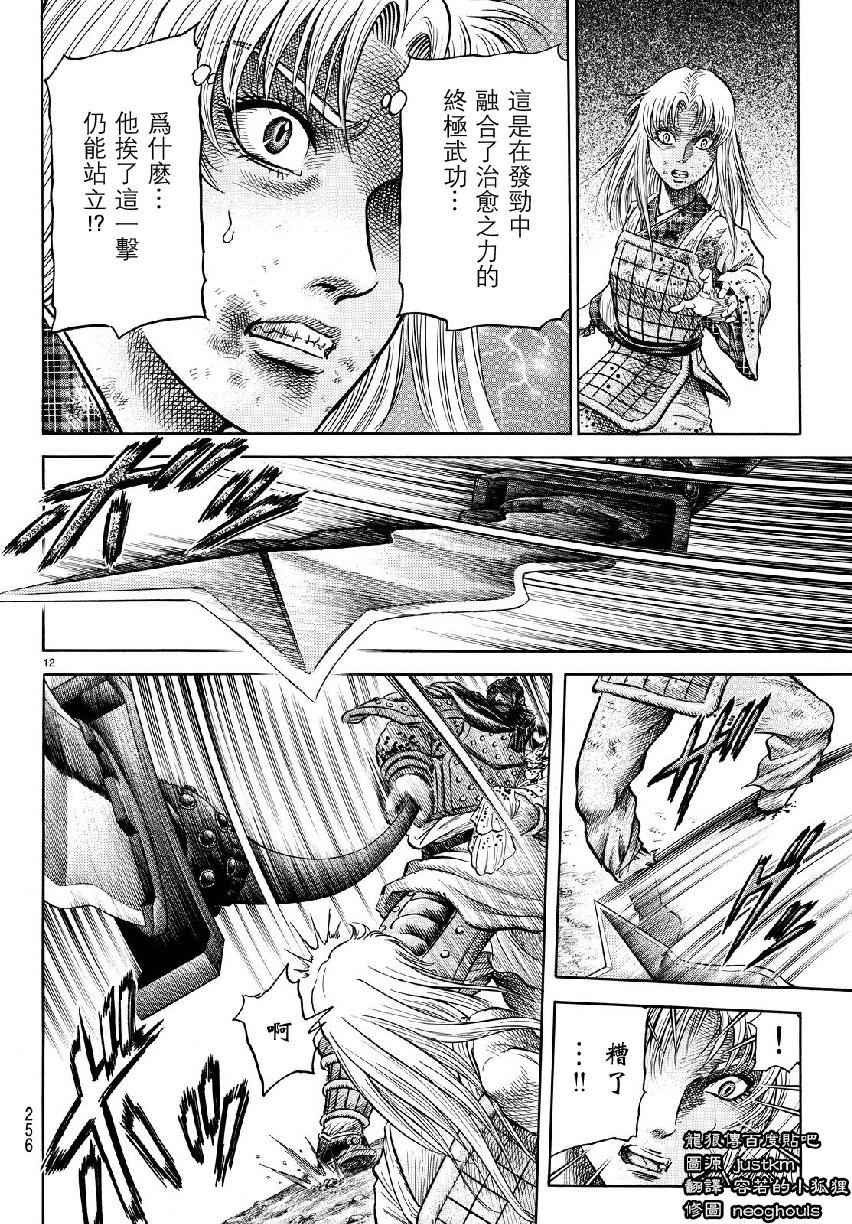第 12 页
