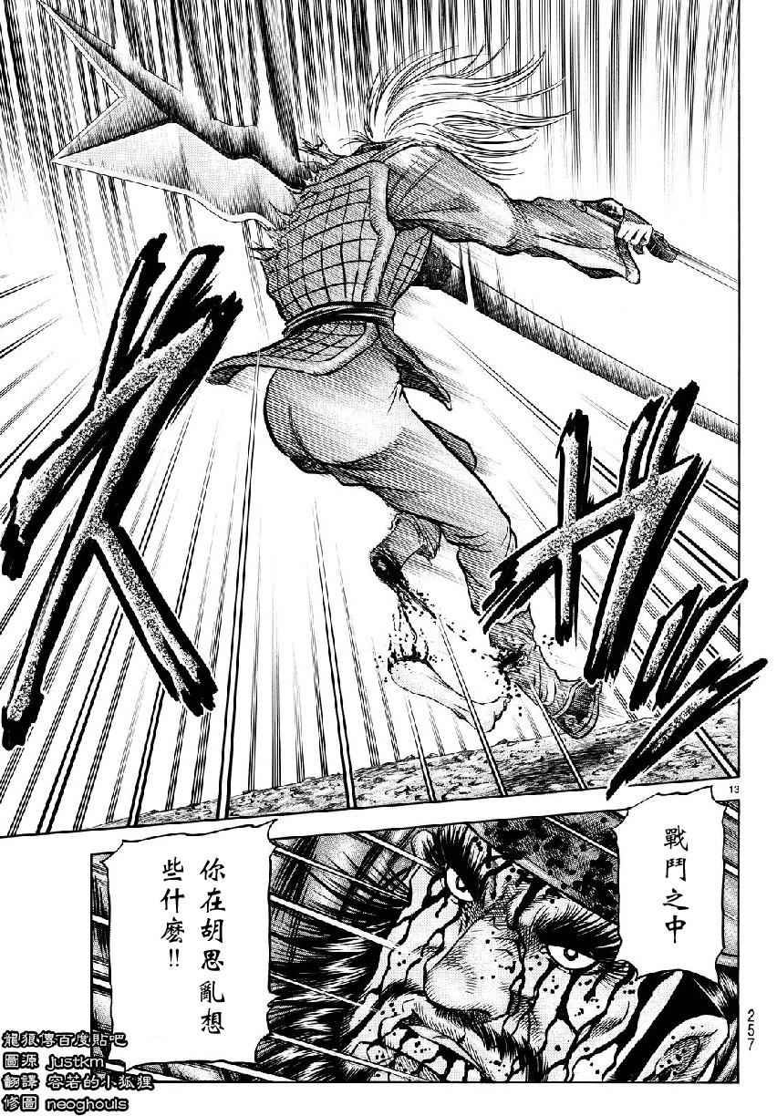 第 13 页