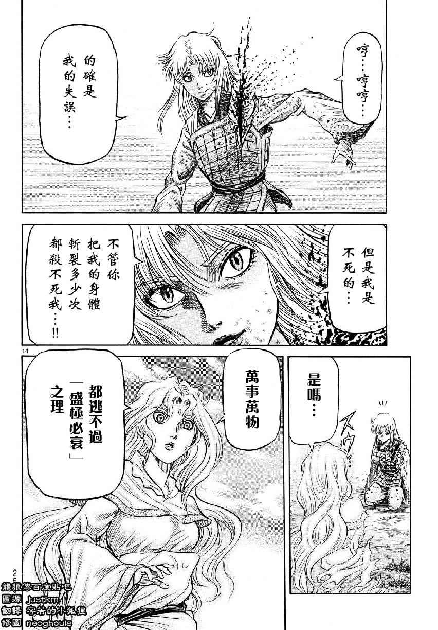 第 14 页