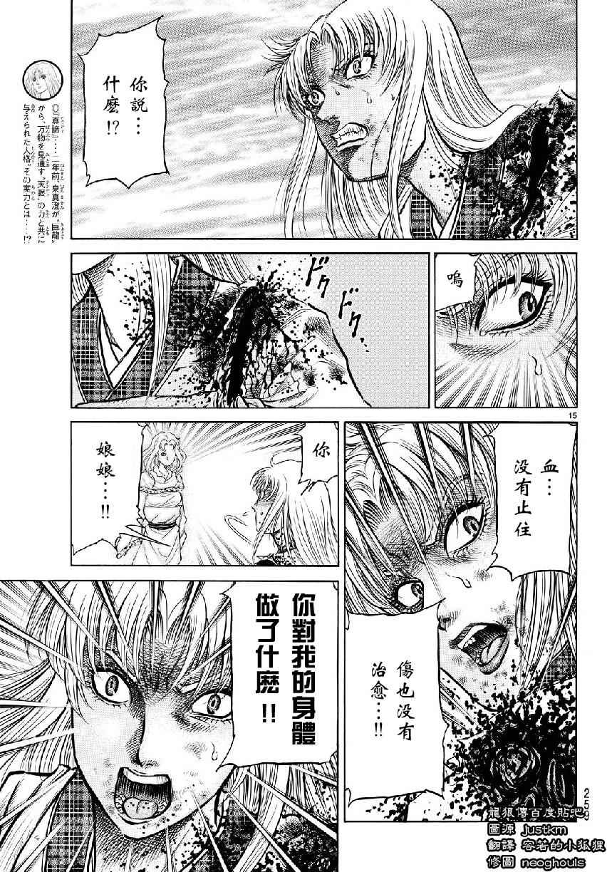 第 15 页