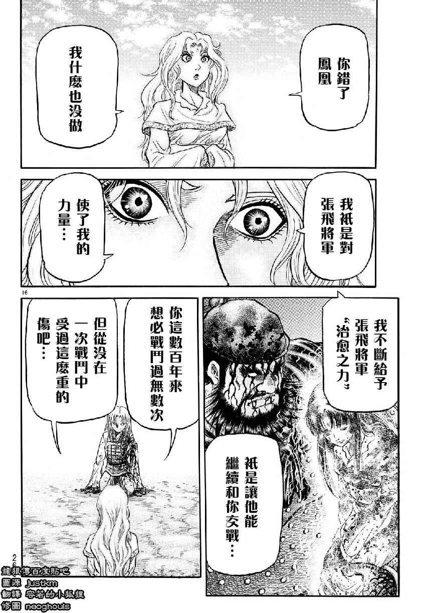 第 16 页