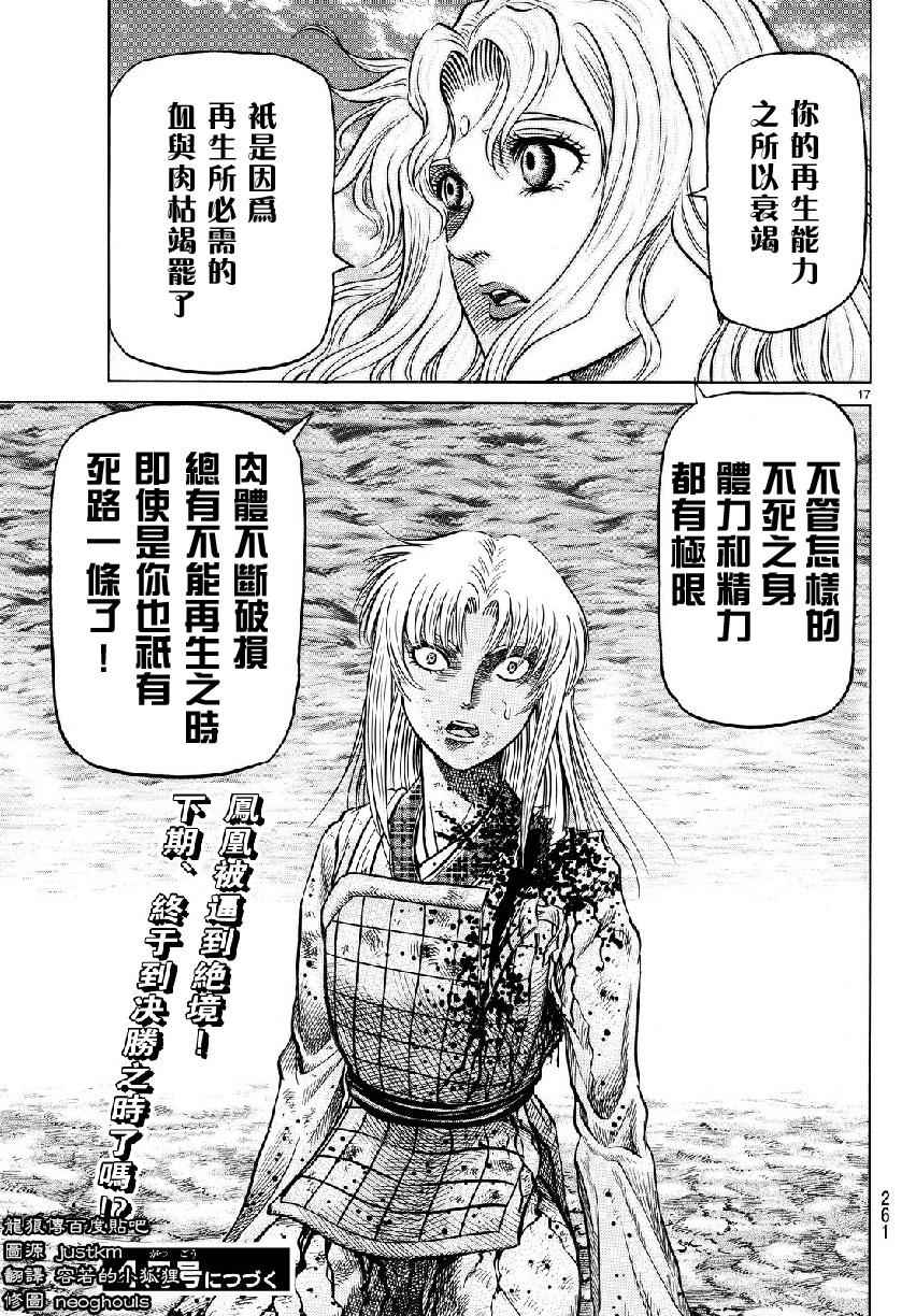 第 17 页