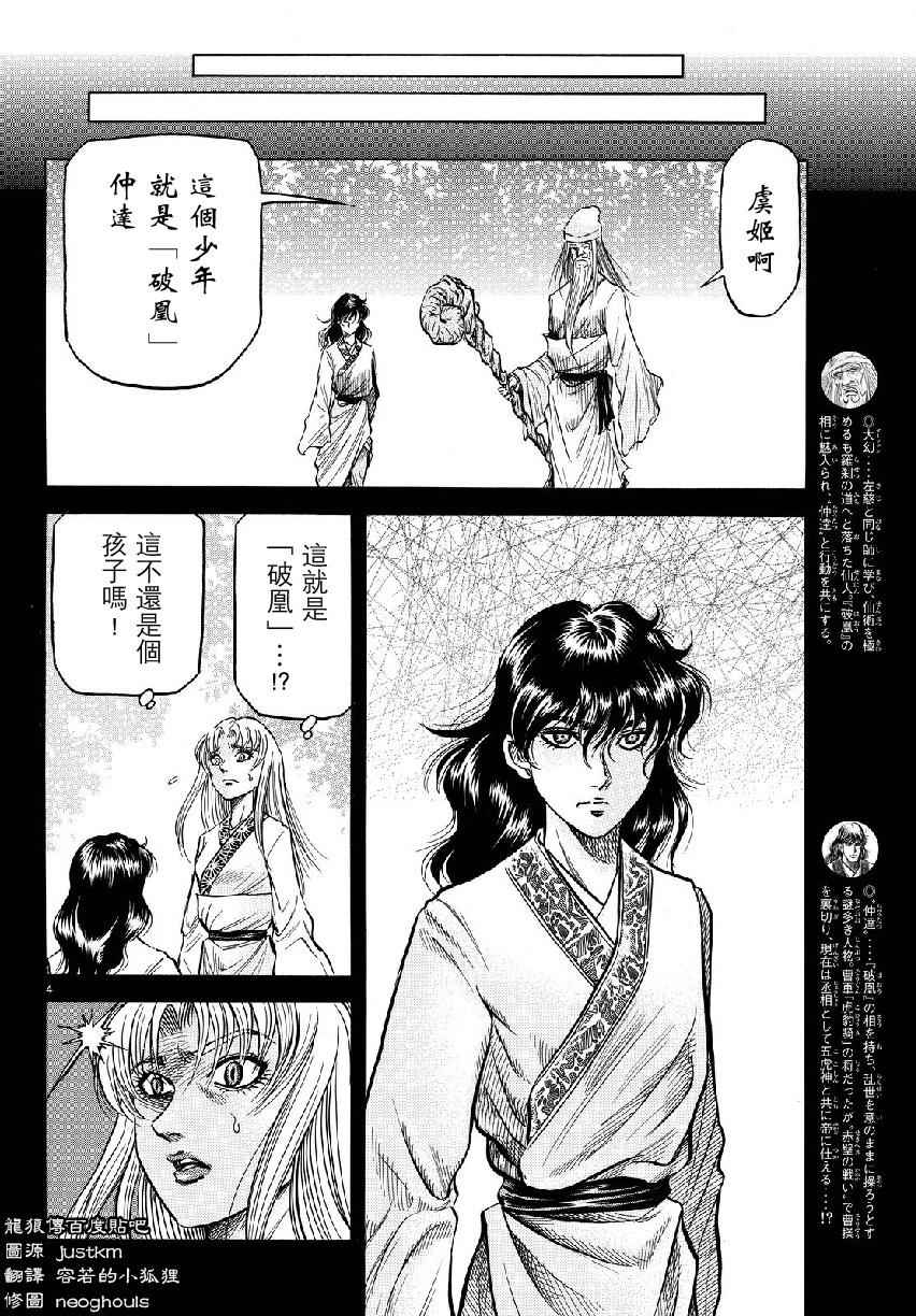 第 4 页