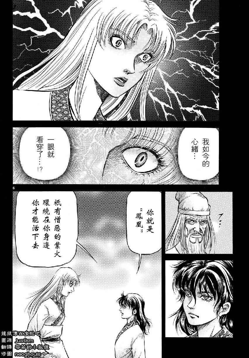 第 6 页