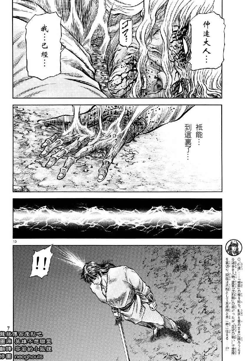 第 10 页