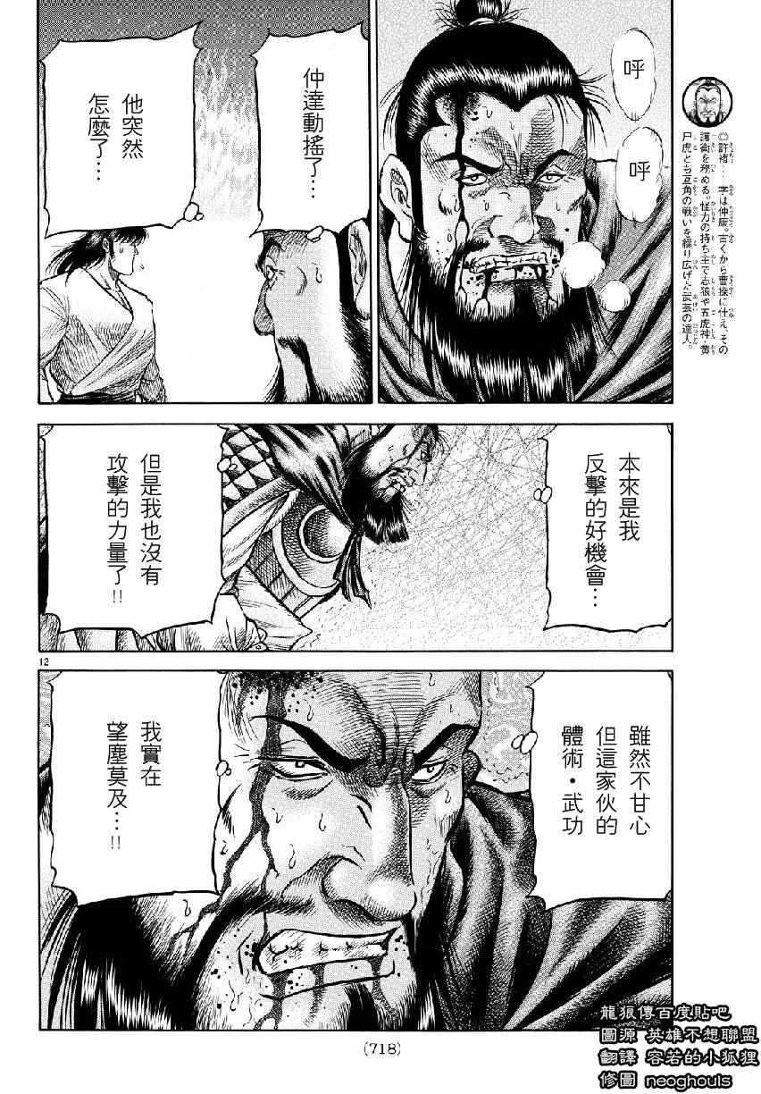 第 12 页