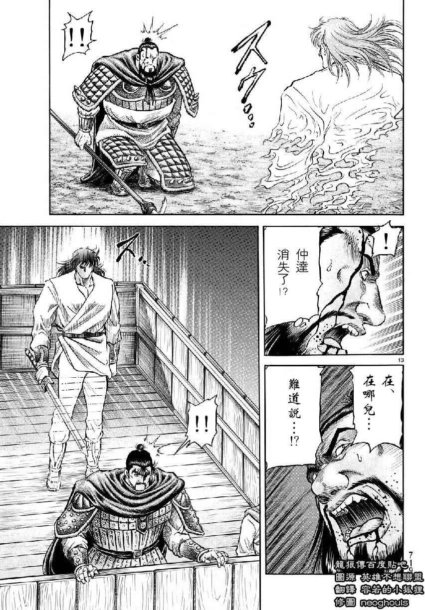 第 13 页