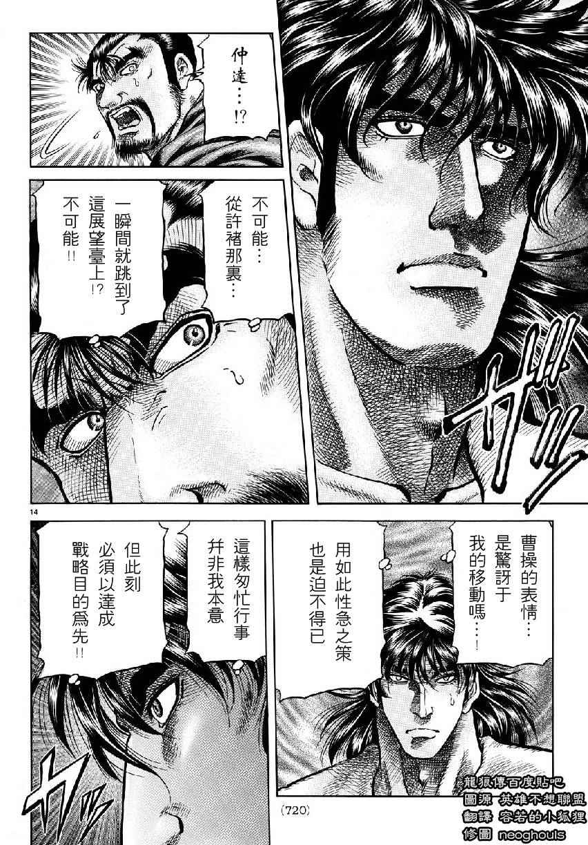 第 14 页