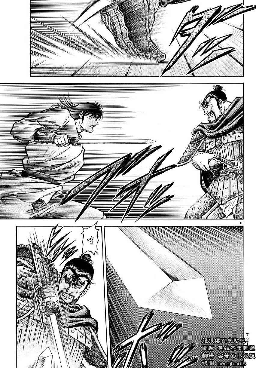 第 15 页